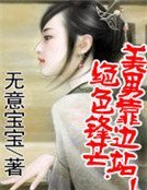 绝色锋芒:美男靠边站!